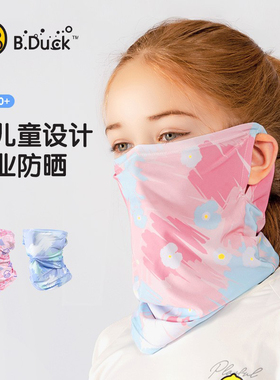 B.Duck儿童防晒面罩upf50+防风全脸防紫外线轻薄透气遮阳骑行围脖