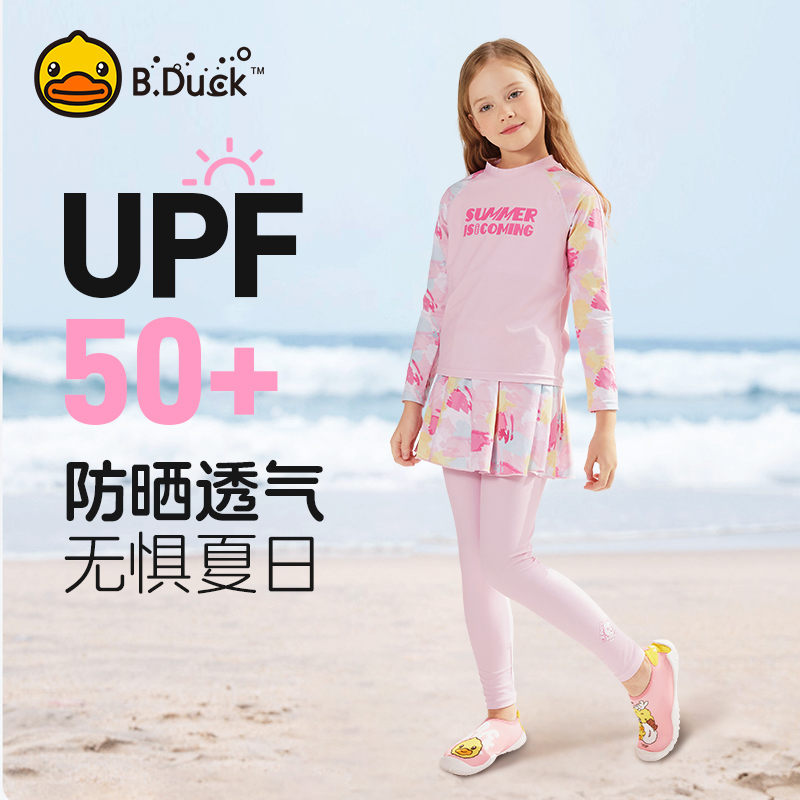 B.Duck女童分体长袖防晒