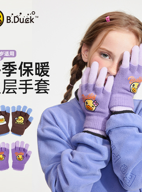 BDuck儿童针织手套户外加厚