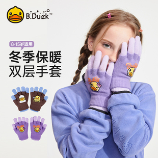 B.Duck儿童手套加厚可爱卡通针织学生写字方便男女童秋冬保暖防寒