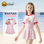 B.Duck儿童泳衣连体新款 女童元 气粉公主裙中小童训练专用游泳衣