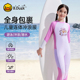B.Duck儿童泳衣女童洋气长袖 训练冲浪服泳装 长裤 防晒连体专业新款