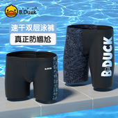 泳裤 舒适专业游泳装 平角防尴尬短裤 新款 备 速干游泳裤 B.Duck男士