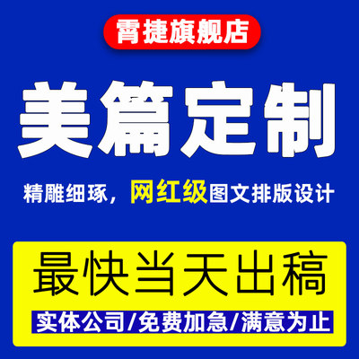 美篇制作编辑排版设计学校幼儿园