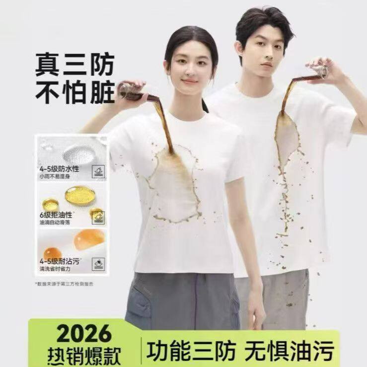 三防黑科技男士高端水云棉速干三