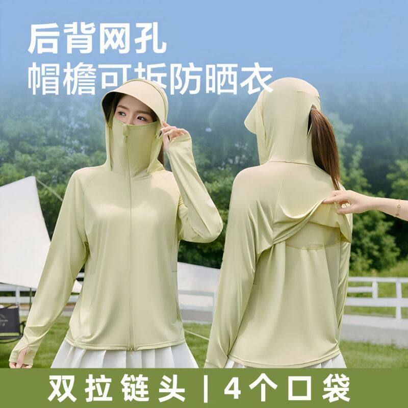 冰丝防晒衣女2026新款夏季连帽