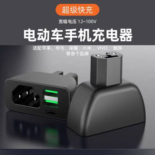 新款66W电动车快充充电器