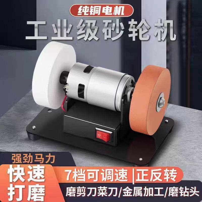 小型砂轮机砂轮台式家用磨刀机粗细抛光电动钻孔机除锈打磨无极变