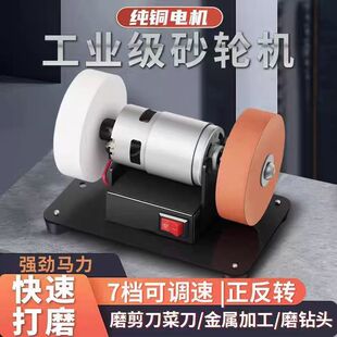 小型砂轮机砂轮台式家用磨刀机粗细抛光电动钻孔机除锈打磨无极变