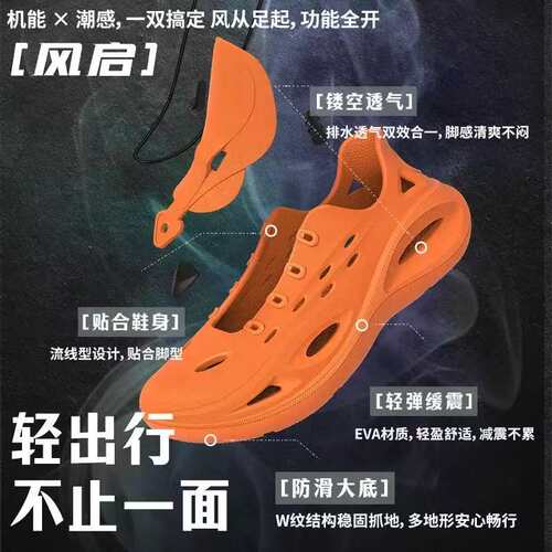 洞洞鞋夏季男款透气防滑防臭沙滩