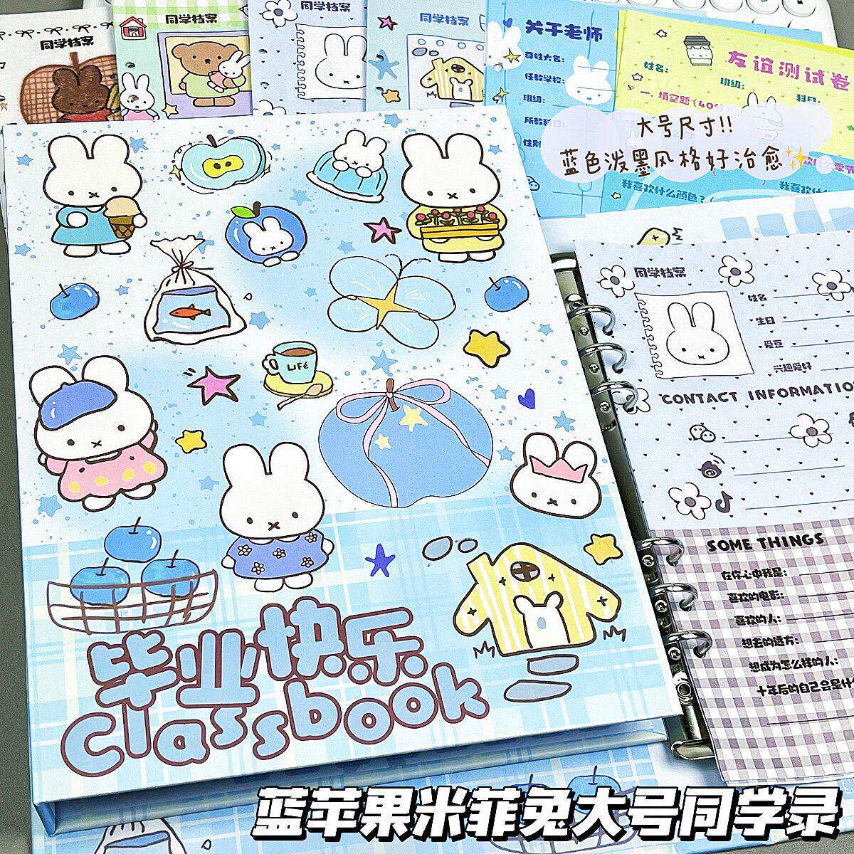 涂鸦米菲兔毕业纪念册｜高颜值