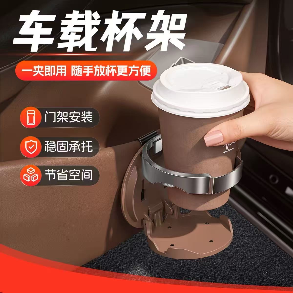 汽车车载杯架折叠收纳多功能固定