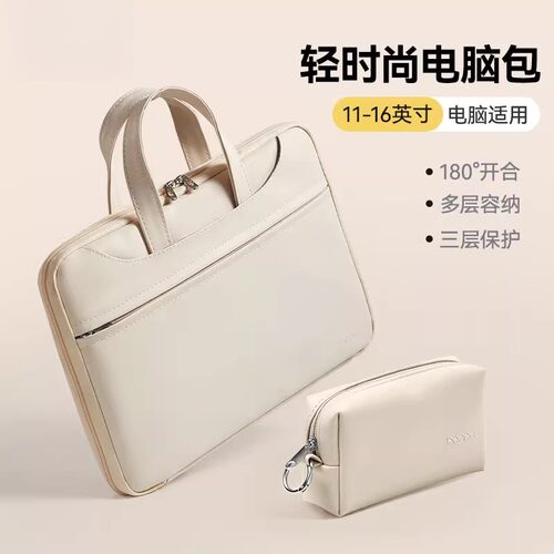 14寸笔记本单肩手提电脑包｜苹果