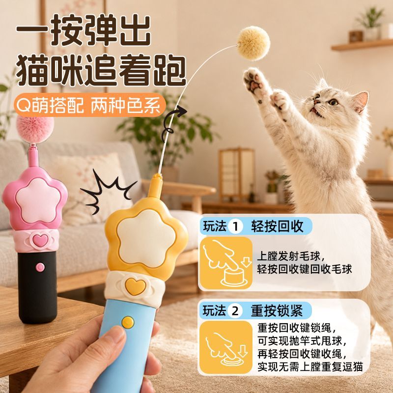 新款电动逗猫棒可弹射半自动回收