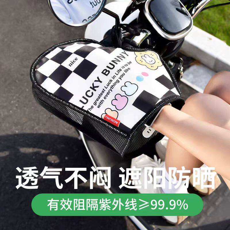 电动车防晒手套夏季骑车防晒防水遮阳透气外卖员护手罩摩托手把套
