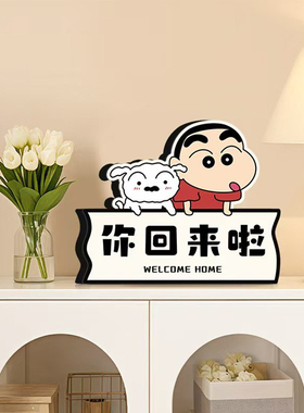 【新居礼品】门口玄关小新小摆件