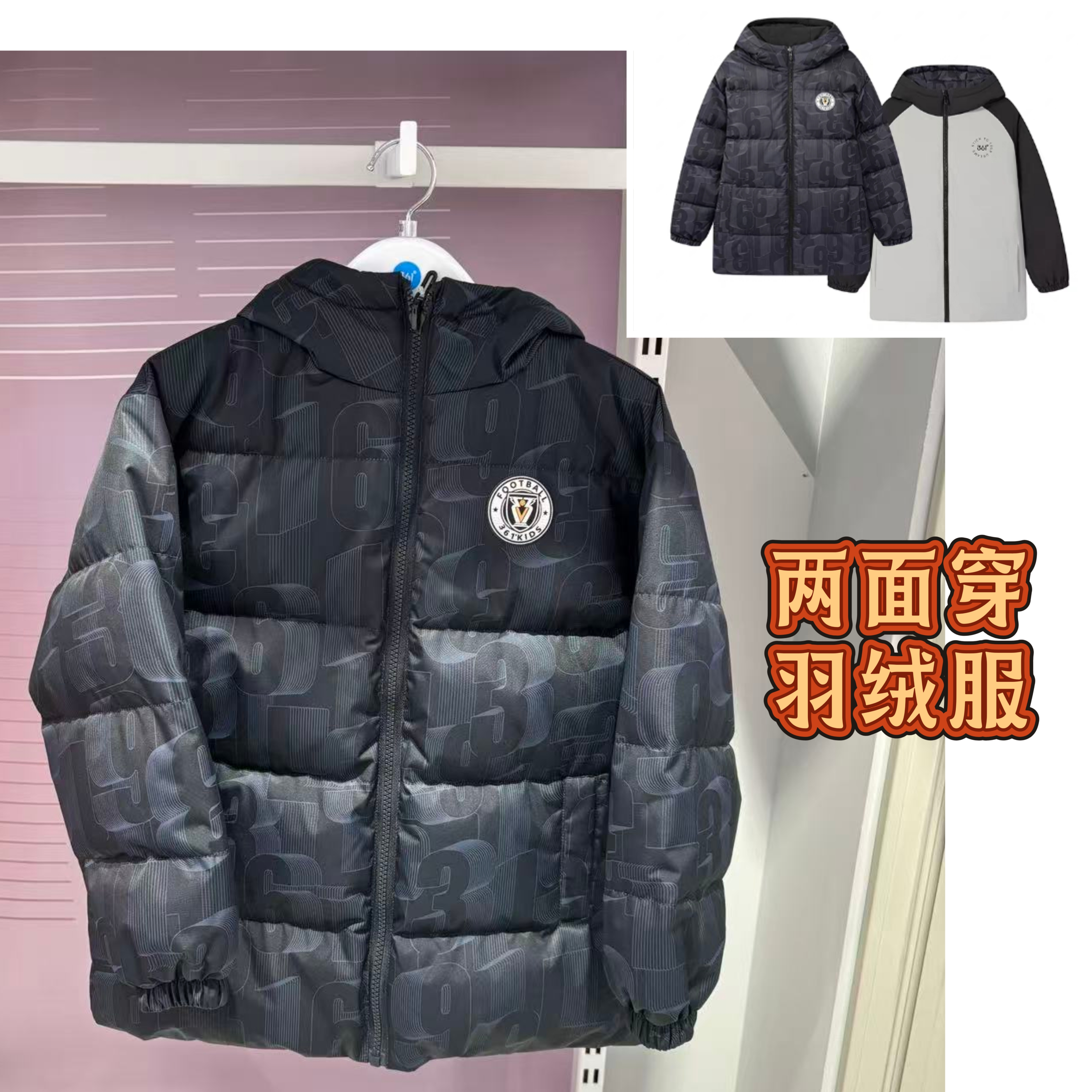 361°男童连帽羽绒服拼色新品25冬两面穿羽绒服中大童防风外套