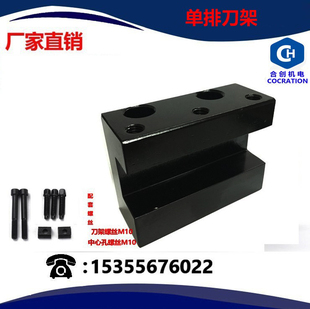 数控车床配件排刀架仪表夹刀器排刀板小刀架刀座单排刀架