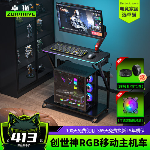 双层可升降移动主机托架可夹支臂