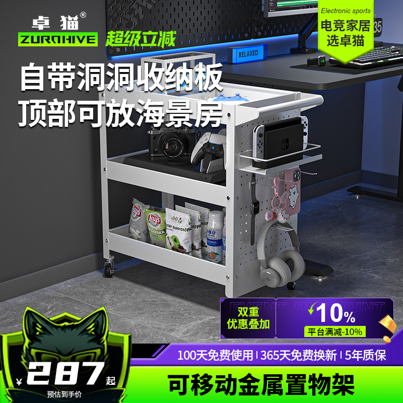 卓猫收纳手推车可移动带PS5架