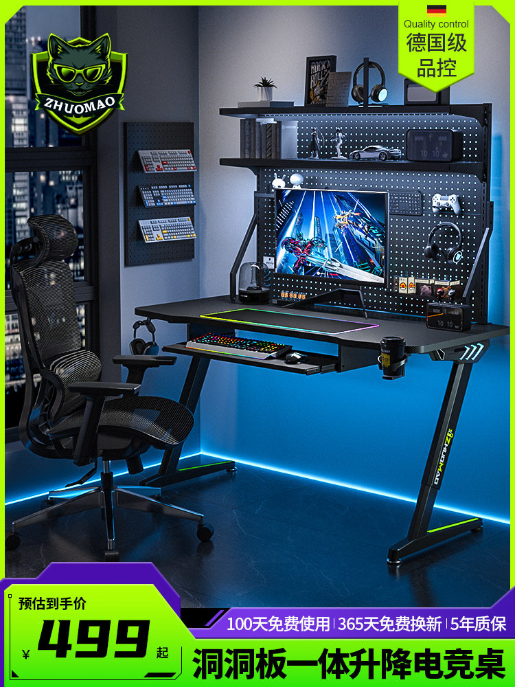 抽屉与键盘支持桌面电脑桌电子竞技桌孔板集成8090cm 1m Rgb光可