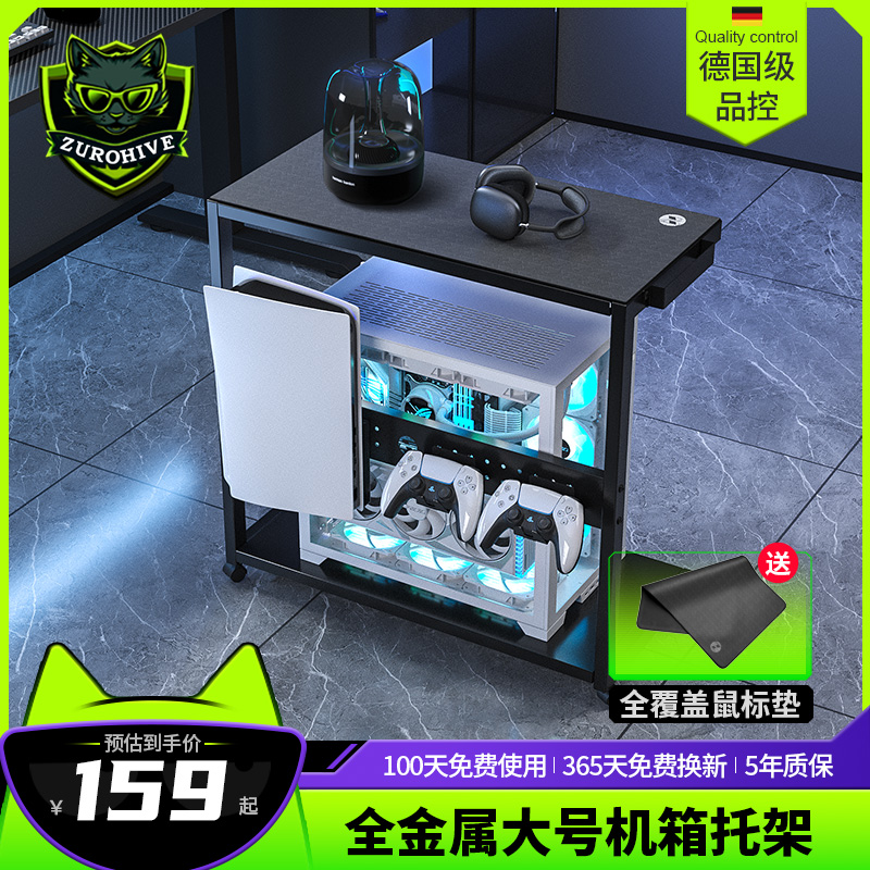 海景房台式电脑机箱架PS5收纳主机托架洞洞板滑轮两层可移动底座