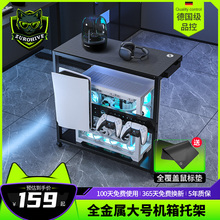 海景房台式电脑机箱架PS5收纳主机托架洞洞板滑轮两层可移动底座