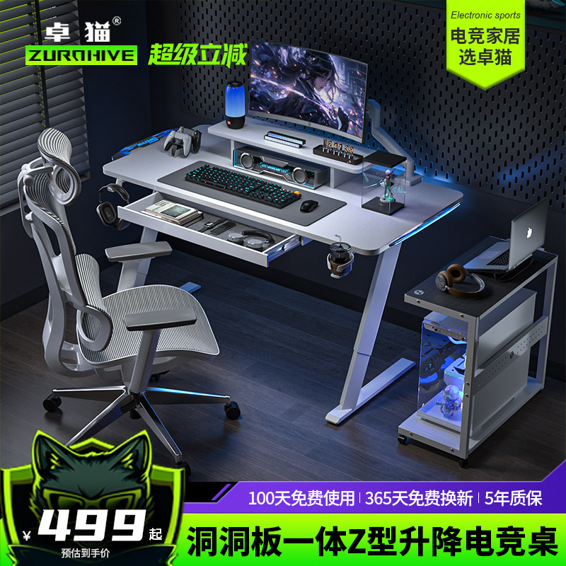 RGB灯家用电竞桌卓猫带键盘拖