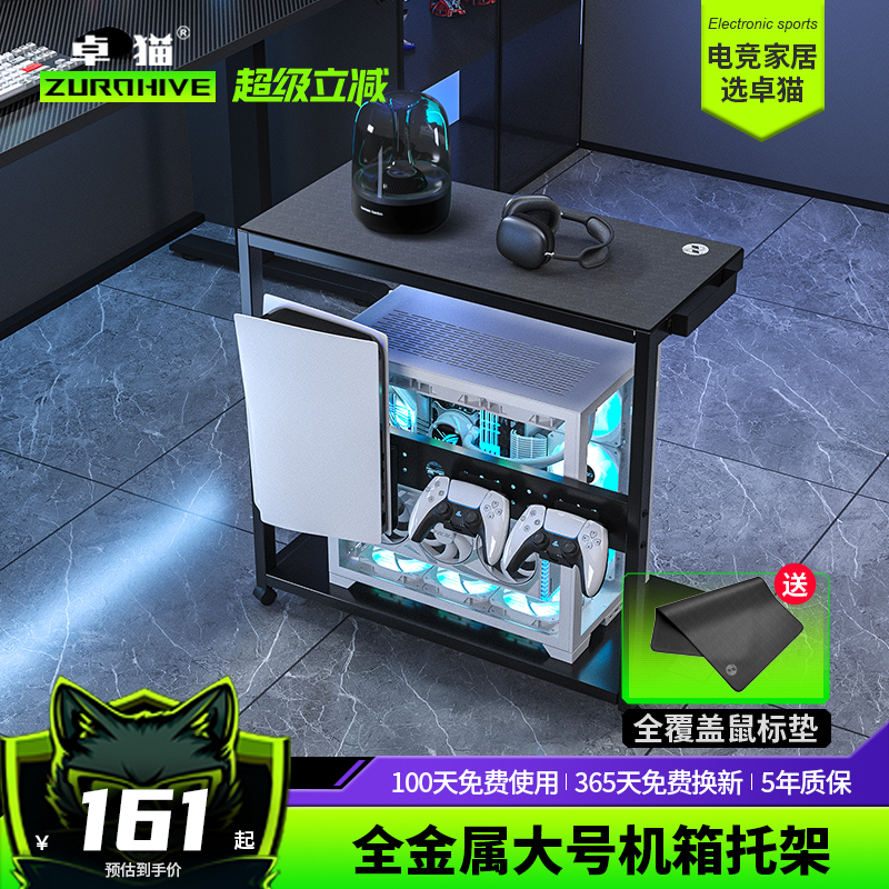 卓猫电竞铁艺可移动置物架双层