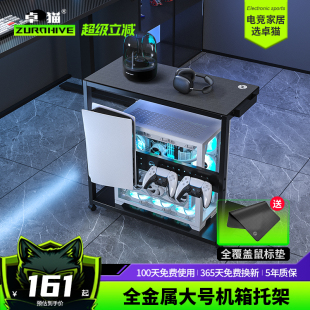 海景房台式电脑机箱架PS5收纳主机托架洞洞板滑轮两层可移动底座