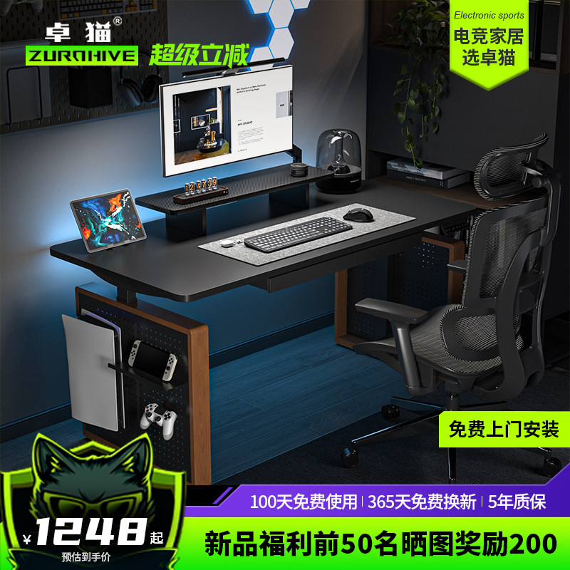 家用实木洞洞板收纳双电机升降桌