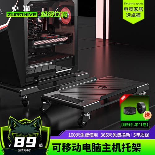 卓猫主机架机箱托冷轧钢承重高