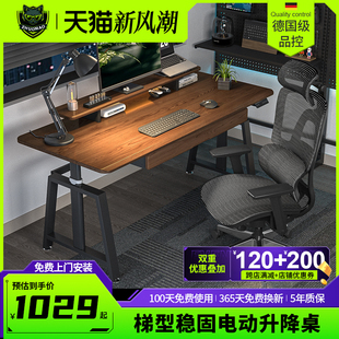 家用原木胡桃木电竞桌 T2P智能电动升降桌办公电脑桌带抽屉站立式