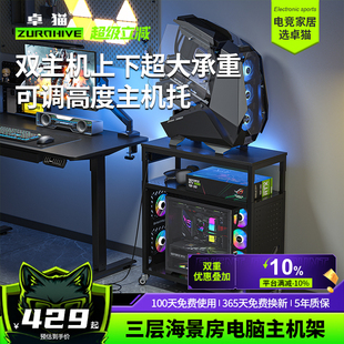 海景房电脑主机托架多层置物架打印机台式电脑机箱架可移动底托