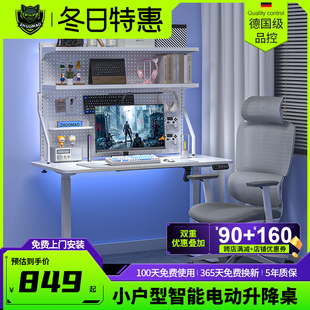 洞洞板一体电竞桌电脑桌 白色I4P小尺寸家用实木电动升降桌桌夹式