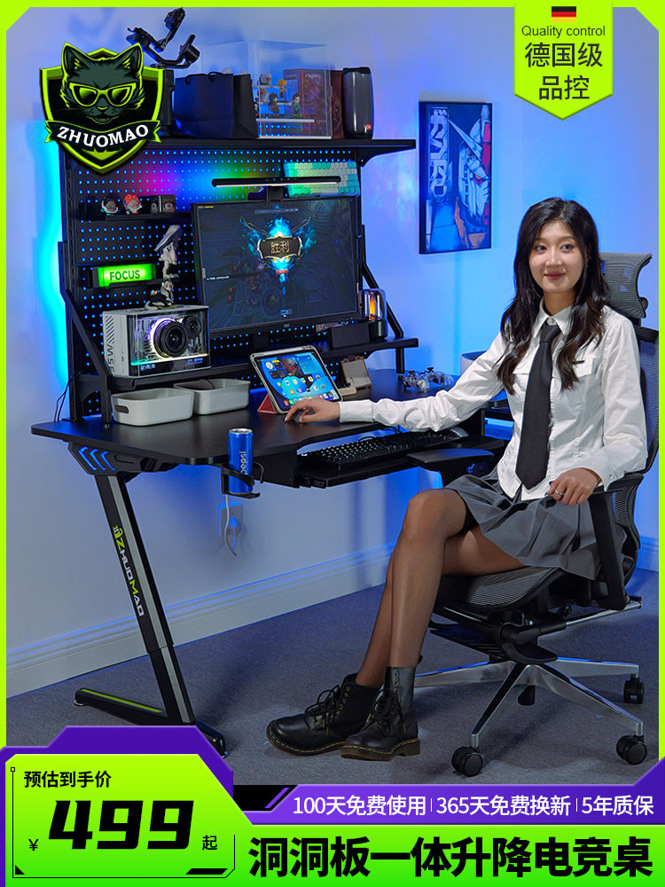 Z型夹桌洞洞板置物架电竞房一体电脑桌80cm键盘托升降实木电竞桌