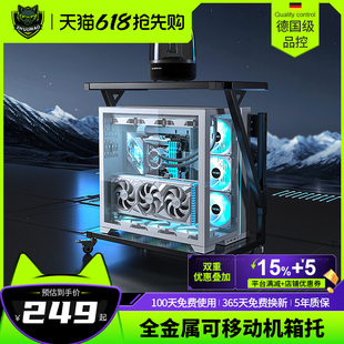 创世神太阳神海景房PS5双层托架移动置物电竞台式 电脑主机箱底座