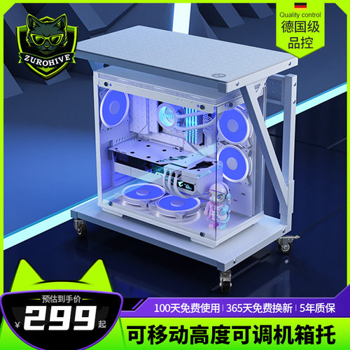 白色海景房海盗船工作室PS5收纳大台式电脑主机箱可移动置物托 托