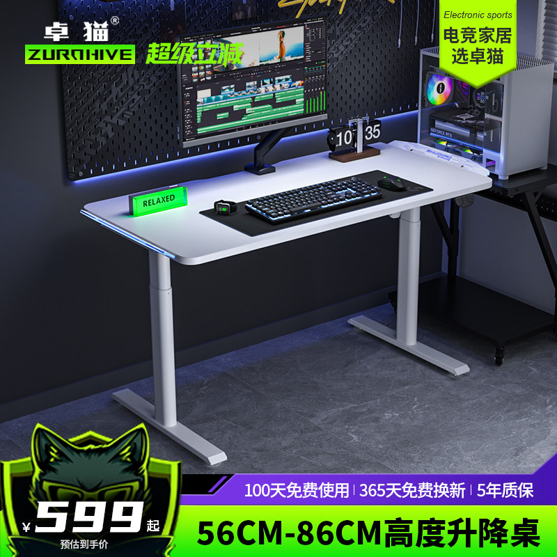 I5P智能电动升降桌家用带灯光可移动电竞游戏桌子实木卧室电脑桌