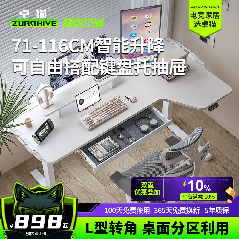 电动升降桌转角双电机工作台家用