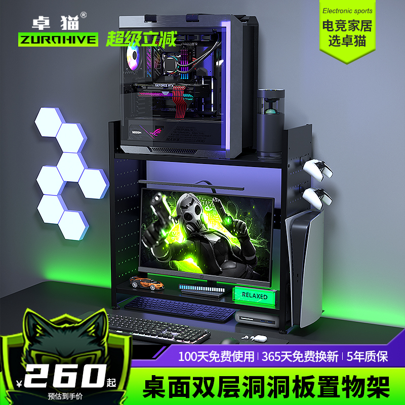 桌上主机箱置物收纳架PS5收纳