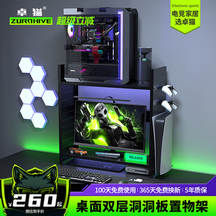 桌上面主机托架两层上墙置物架可放电脑机箱立式洞洞板PS5收纳架