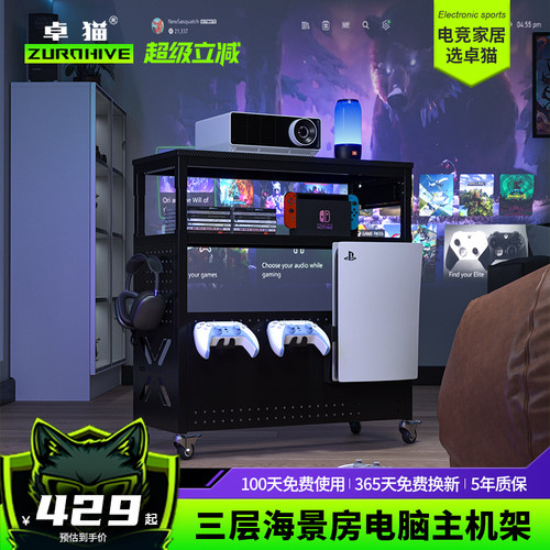 卓猫可升降机箱托架移动游戏基站