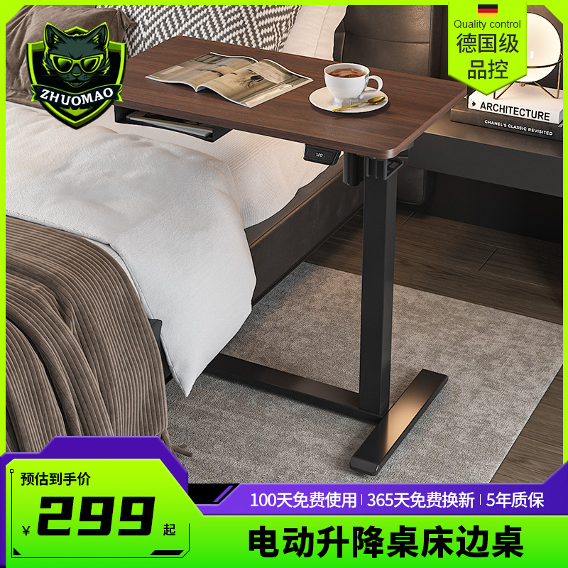 新品可移动电动升降床边桌家用沙发边几卧室移动桌子笔记本电脑桌