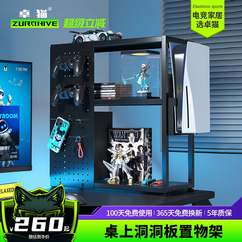 桌面置物架洞洞板PS5手柄收纳架