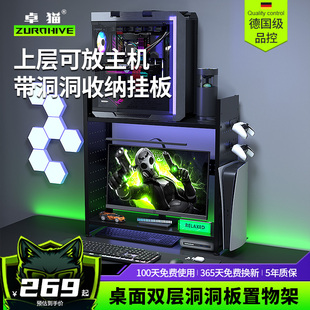 桌上面主机托 托架两层上墙置物架可放电脑主机壳立式洞洞板PS5收