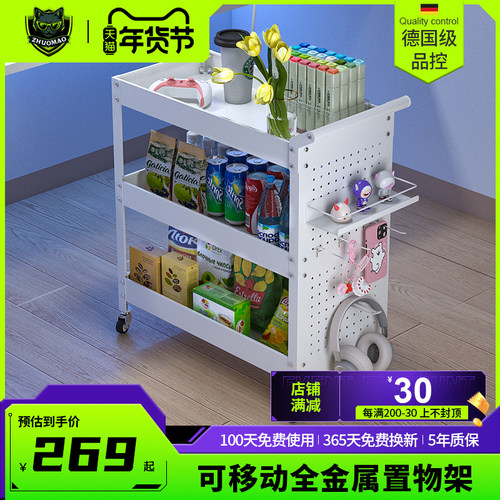 桌下手推车置物架洞洞板小推车移动收纳架子三层车PS5手柄收纳架