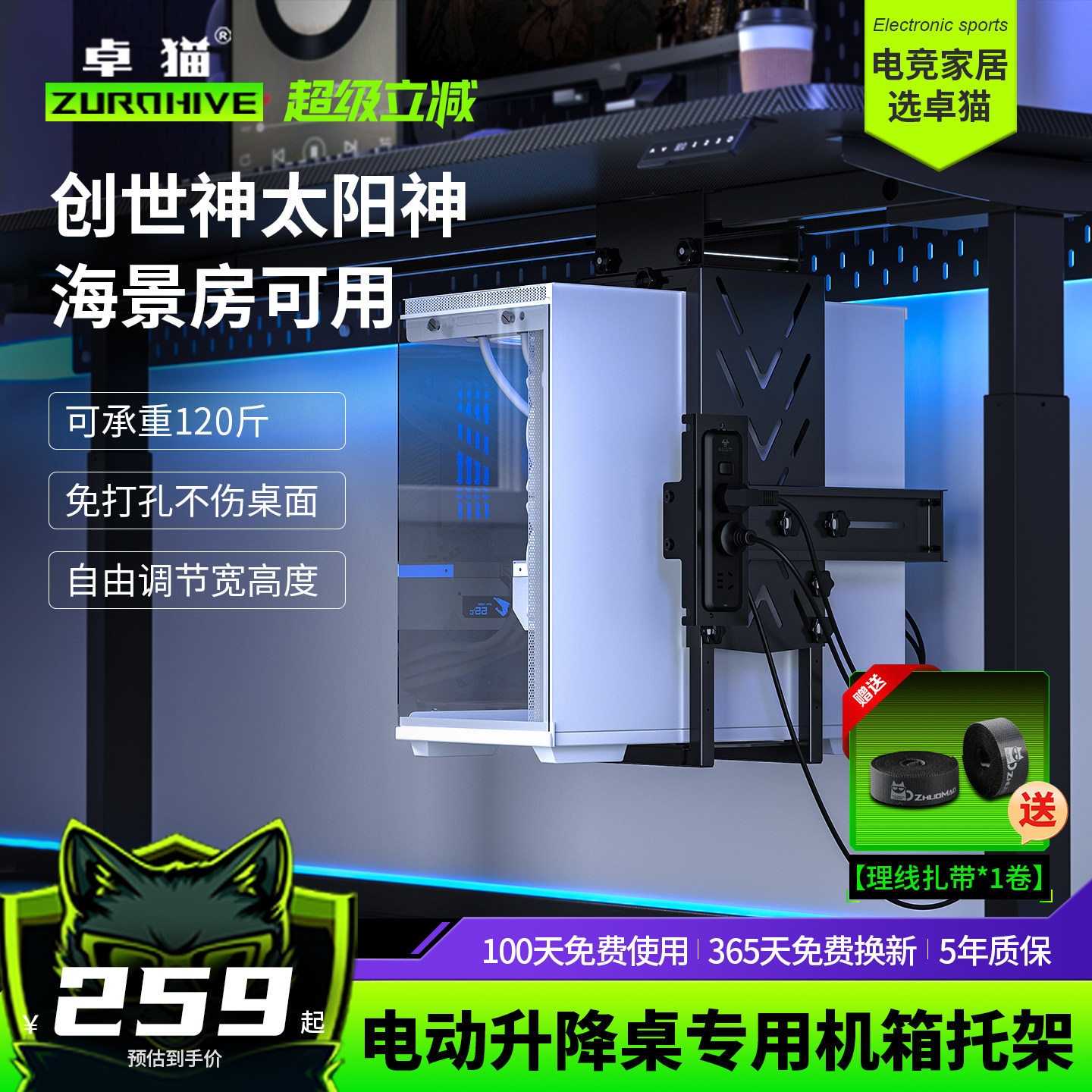 创世神大号免打孔机箱托架带电源散热悬空电动升降桌专用主机箱架