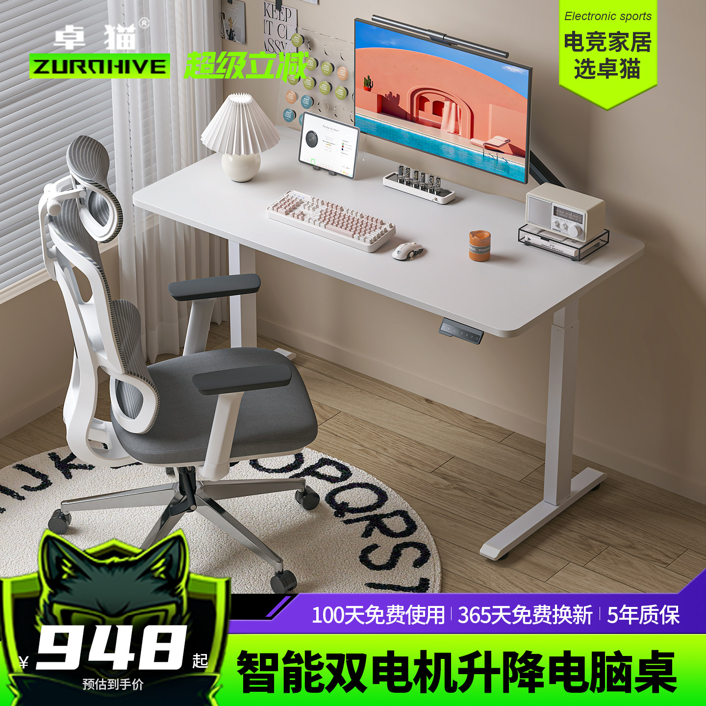 双电机电动升降桌电竞椅套装组合夹洞洞板一体电脑桌游戏电竞桌