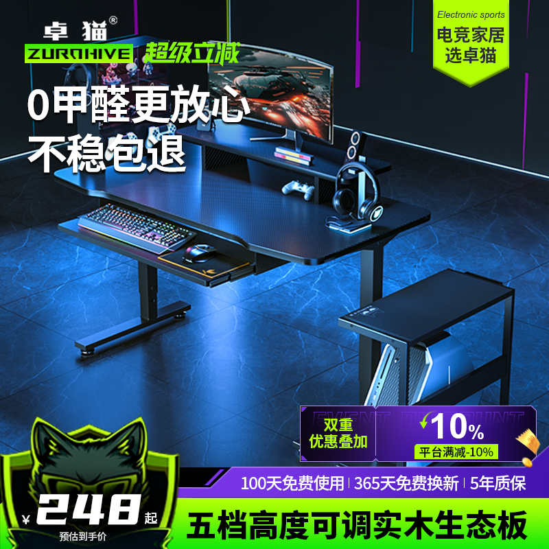 卓猫可调高度碳钢新上市游戏电竞